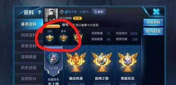 王者荣耀主播：终于上王者了！大锤哥41小时直播终获荣耀 美女 强烈 输赢 遇见 一战成名 一开始 王者荣耀 粉丝 主播 虎牙 新闻资讯  第3张