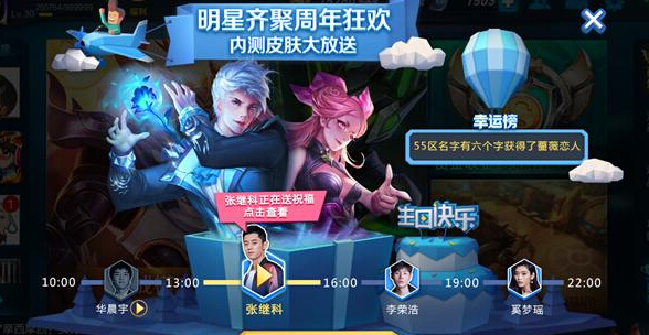 王者荣耀福利：周年庆六大活动奖励诱人，永久内测皮肤免费拿 奇幻 峡谷 寻宝 蛋糕 10月28 惊梦 游园惊梦 大奖 点券 永久 新闻资讯  第3张