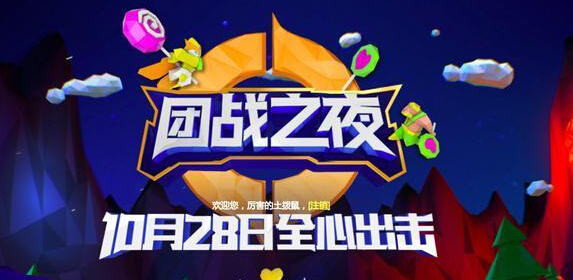 王者荣耀福利：鹿晗将现身团战之夜！周年庆当天福利最给力 庆典 神秘 给力 稀有 开黑 明星 福利 周年庆 王者荣耀 周年 新闻资讯  第2张