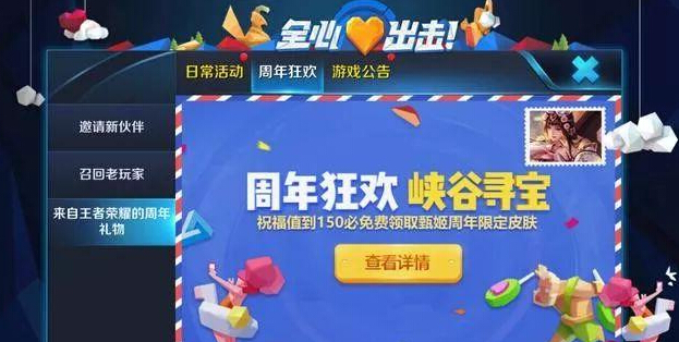 王者荣耀皮肤：这份指南请收下！游园惊梦只需三天就能兑换 三点 寻宝 收集 10月26 周年 峡谷 宝藏 游园惊梦 惊梦 王者荣耀 新闻资讯  第2张