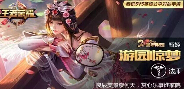 王者荣耀皮肤：这份指南请收下！游园惊梦只需三天就能兑换 三点 寻宝 收集 10月26 周年 峡谷 宝藏 游园惊梦 惊梦 王者荣耀 新闻资讯  第1张