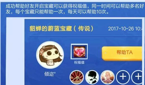王者荣耀皮肤：这份指南请收下！游园惊梦只需三天就能兑换 三点 寻宝 收集 10月26 周年 峡谷 宝藏 游园惊梦 惊梦 王者荣耀 新闻资讯  第4张