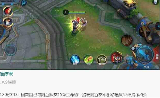 王者荣耀盘点:那些年我们遇到的技能选择困难症 没人 联盟 法师 大致 性价比 逃跑 辅助 刺客 闪现 斩杀 新闻资讯 第5张 王者荣耀盘点:那些年我们遇到的技能选择困难症 没人 联盟 法师 大致 性价比 逃跑 辅助 刺客 闪现 斩杀 新闻资讯 第5张