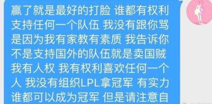 SKT粉丝爆料，赛后RNG粉丝用水瓶打她们！围观群众竟说：打得好！ 没人 奇怪 权利 人脸 外国 就去 游戏俱乐部 爆料 垃圾 粉丝 新闻资讯  第2张