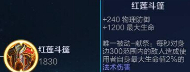 王者荣耀S9：这位英雄被加强，不用他上分你就亏大了 武藏 一刀 王者荣耀新赛季 本来 王者荣耀 坦克英雄 红莲 坦克 项羽 新闻资讯  第3张