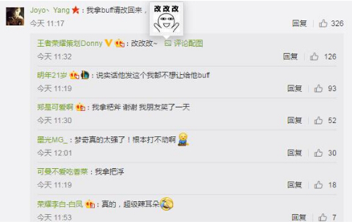 王者荣耀吐槽:我拿BUFF语音难听,策划都受不了 微信号 好好的 yoo u88 oyo 拭目以待 官方微信 小伙伴 王者荣耀 新闻资讯 第4张 王者荣耀吐槽:我拿BUFF语音难听,策划都受不了 微信号 好好的 yoo u88 oyo 拭目以待 官方微信 小伙伴 王者荣耀 新闻资讯 第4张
