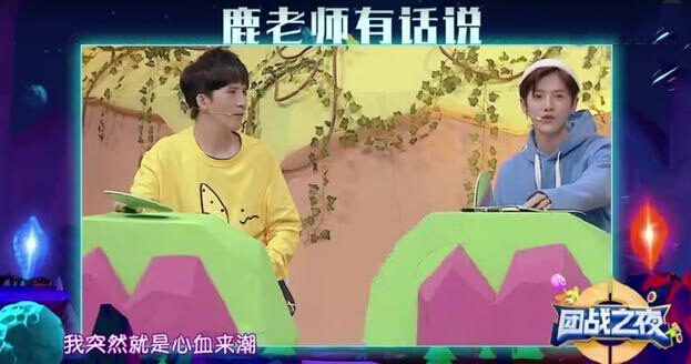 王者荣耀：鹿晗玩游戏时自曝身份不料网友神回复 开黑 美女 笑话 心血 休闲 呆滞 王者荣耀周年庆 李白 玩游戏 王者荣耀 新闻资讯  第2张