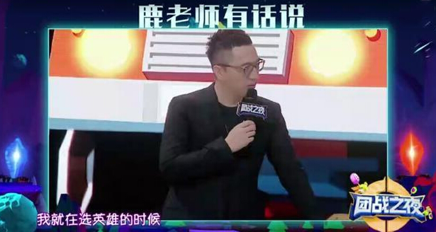 王者荣耀：鹿晗玩游戏时自曝身份不料网友神回复 开黑 美女 笑话 心血 休闲 呆滞 王者荣耀周年庆 李白 玩游戏 王者荣耀 新闻资讯  第3张