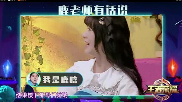 王者荣耀：鹿晗玩游戏时自曝身份不料网友神回复 开黑 美女 笑话 心血 休闲 呆滞 王者荣耀周年庆 李白 玩游戏 王者荣耀 新闻资讯  第5张