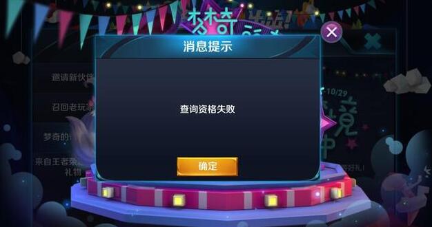 王者荣耀：周年庆活动消失！天美紧急公告，玩家要求补偿 天美 梦奇 美女 狂欢 宝藏 寻宝 王者荣耀 小伙伴 周年 梦境 新闻资讯  第2张