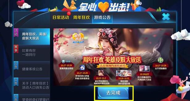 王者荣耀：周年庆活动消失！天美紧急公告，玩家要求补偿 天美 梦奇 美女 狂欢 宝藏 寻宝 王者荣耀 小伙伴 周年 梦境 新闻资讯  第5张
