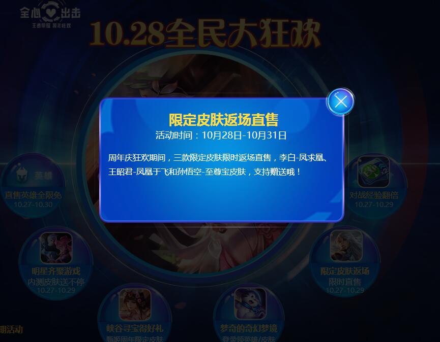 王者荣耀周年庆：李白、孙悟空即将上线，排位请慎重！ 王者荣耀限定皮肤 万年 苏烈 闪现 王者荣耀 打的 排位 孙悟空 悟空 李白 新闻资讯  第1张