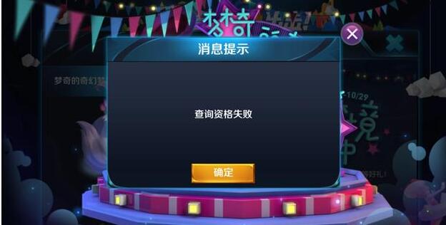 王者荣耀周年庆：10.28凌晨活动页面全打不开！天美服务器被玩家挤爆 峡谷 休息 寻宝 梦境 王者荣耀周年庆 打不开 永久 美的服务 王者荣耀 天美 新闻资讯  第2张