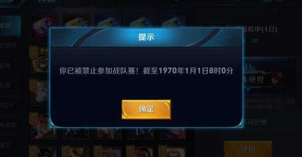 王者荣耀BUG：多数玩家出现禁赛、禁入BUG，官方承诺近期内修复 苦恼 美女 下线 休息 正常 官方微信 成年 远征 王者荣耀 新闻资讯  第2张