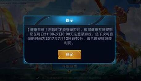 王者荣耀BUG：多数玩家出现禁赛、禁入BUG，官方承诺近期内修复 苦恼 美女 下线 休息 正常 官方微信 成年 远征 王者荣耀 新闻资讯  第3张