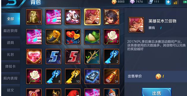 王者荣耀:两周年庆典即将结束,绝版道具兑换倒计时 徽章 福利 小伙伴 周年庆 绝版 道具 纪念 永久 王者荣耀 周年 新闻资讯 第3张 王者荣耀:两周年庆典即将结束,绝版道具兑换倒计时 徽章 福利 小伙伴 周年庆 绝版 道具 纪念 永久 王者荣耀 周年 新闻资讯 第3张