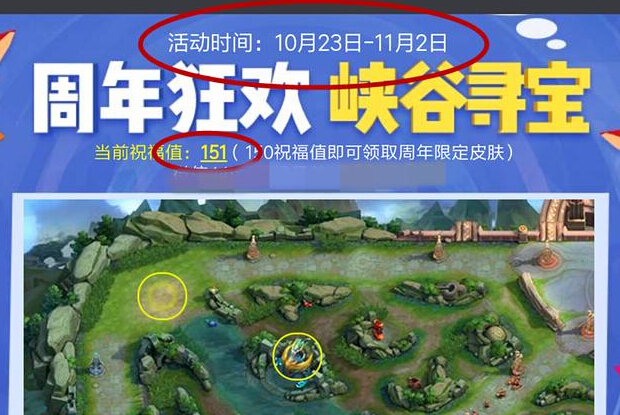 王者荣耀:两周年庆典即将结束,绝版道具兑换倒计时 徽章 福利 小伙伴 周年庆 绝版 道具 纪念 永久 王者荣耀 周年 新闻资讯 第4张 王者荣耀:两周年庆典即将结束,绝版道具兑换倒计时 徽章 福利 小伙伴 周年庆 绝版 道具 纪念 永久 王者荣耀 周年 新闻资讯 第4张