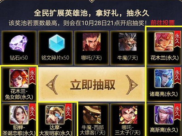 王者荣耀:两周年庆典即将结束,绝版道具兑换倒计时 徽章 福利 小伙伴 周年庆 绝版 道具 纪念 永久 王者荣耀 周年 新闻资讯 第5张 王者荣耀:两周年庆典即将结束,绝版道具兑换倒计时 徽章 福利 小伙伴 周年庆 绝版 道具 纪念 永久 王者荣耀 周年 新闻资讯 第5张