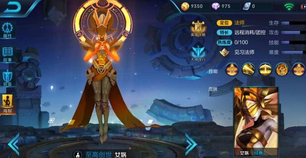 王者荣耀女娲：新皮肤曝光，与杨戬成情侣 神仙 神话 去玩 曝光 哮天犬 情侣 王者荣耀 埃及 杨戬 女娲 新闻资讯  第1张