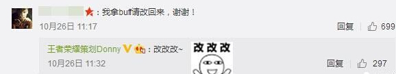 王者荣耀：喜大普奔!我拿buff语音将改回原版 反应 底下 表情 啊哈 一开始 新赛季 表情包 喜大普奔 王者荣耀 哈哈哈哈哈 新闻资讯  第2张