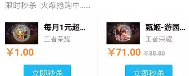 王者荣耀福利:超级实惠!1元礼盒每人竟能买3份 美女 秒杀 末日 七天 算了 告诉 背包 道具 王者荣耀 礼盒 新闻资讯 第3张 王者荣耀福利:超级实惠!1元礼盒每人竟能买3份 美女 秒杀 末日 七天 算了 告诉 背包 道具 王者荣耀 礼盒 新闻资讯 第3张