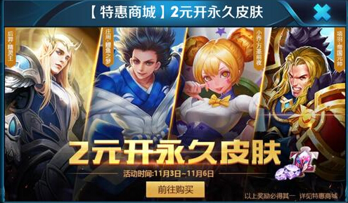 王者荣耀:夏侯惇、貂蝉、墨子入幸运宝箱!金币抽英雄活动开启 精灵 帝国元帅 点券 貂蝉 夏侯惇 王者荣耀 新英雄 永久 墨子 金币 新闻资讯 第2张 王者荣耀:夏侯惇、貂蝉、墨子入幸运宝箱!金币抽英雄活动开启 精灵 帝国元帅 点券 貂蝉 夏侯惇 王者荣耀 新英雄 永久 墨子 金币 新闻资讯 第2张