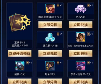 王者荣耀福利:时隔一月半,天魔缭乱下架新奖励开启 刘备 李白 王者荣耀助手 扁鹊 永久 小伙伴 天魔 天魔缭乱 王者荣耀 异常 新闻资讯 第2张 王者荣耀福利:时隔一月半,天魔缭乱下架新奖励开启 刘备 李白 王者荣耀助手 扁鹊 永久 小伙伴 天魔 天魔缭乱 王者荣耀 异常 新闻资讯 第2张