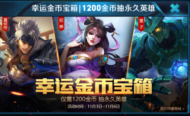 王者荣耀吐槽:当时就傻了!别以为1200金币就能抽到永久英雄 美女 铭文 天美 小号 加美 官方微信 王者荣耀 新英雄 女娲 金币 新闻资讯 第1张 王者荣耀吐槽:当时就傻了!别以为1200金币就能抽到永久英雄 美女 铭文 天美 小号 加美 官方微信 王者荣耀 新英雄 女娲 金币 新闻资讯 第1张