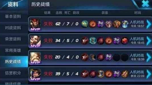 王者荣耀:真的6!玩家打人机连跪六局 会玩 复活 电脑 一开始 一个人 大乐斗 不得不说 王者荣耀 打人 人机 新闻资讯 第2张 王者荣耀:真的6!玩家打人机连跪六局 会玩 复活 电脑 一开始 一个人 大乐斗 不得不说 王者荣耀 打人 人机 新闻资讯 第2张