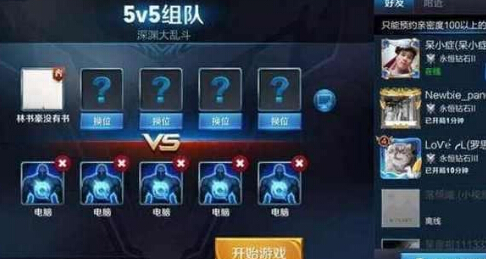 王者荣耀:真的6!玩家打人机连跪六局 会玩 复活 电脑 一开始 一个人 大乐斗 不得不说 王者荣耀 打人 人机 新闻资讯 第4张 王者荣耀:真的6!玩家打人机连跪六局 会玩 复活 电脑 一开始 一个人 大乐斗 不得不说 王者荣耀 打人 人机 新闻资讯 第4张