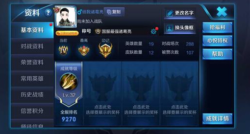 王者荣耀主播:又一全能王!第一射手塑梦登国服最强诸葛亮榜 关羽 百里守约 出名 王者荣耀 全能 国服第一 主播 诸葛亮 诸葛 射手 新闻资讯 第2张 王者荣耀主播:又一全能王!第一射手塑梦登国服最强诸葛亮榜 关羽 百里守约 出名 王者荣耀 全能 国服第一 主播 诸葛亮 诸葛 射手 新闻资讯 第2张