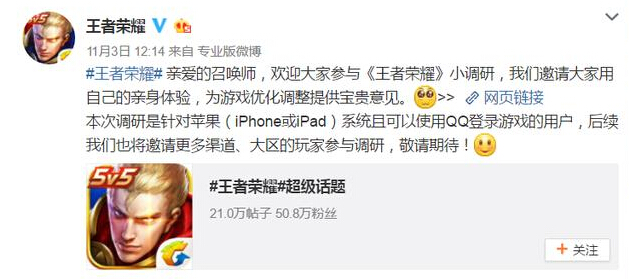 王者荣耀趋势:这个邀请好隐秘!苹果用户将有体验服了 天美 上周 段位 新英雄 小伙伴 ios 王者荣耀体验服 苹果 王者荣耀 体验服 新闻资讯 第1张 王者荣耀趋势:这个邀请好隐秘!苹果用户将有体验服了 天美 上周 段位 新英雄 小伙伴 ios 王者荣耀体验服 苹果 王者荣耀 体验服 新闻资讯 第1张