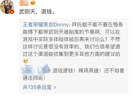 王者荣耀策划:暗改武则天不存在!这篇长文回应了玩家质疑 清白 上周 天时 轨迹 绝对 bug 10月23 王者荣耀 武则天 新闻资讯 第8张 王者荣耀策划:暗改武则天不存在!这篇长文回应了玩家质疑 清白 上周 天时 轨迹 绝对 bug 10月23 王者荣耀 武则天 新闻资讯 第8张