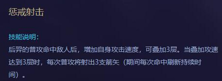 王者荣耀后羿：重塑后弓箭怒变机关枪，下周二上线体验服！ 弓箭 机枪 曝光 改变 体验服 扫射 射击 爆料 王者荣耀 后羿 新闻资讯  第4张