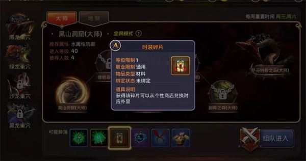 C叔爆料，《龙之谷手游》新版本时间曝光，诸多精彩内容大爆料 锻造 活跃 悬赏任务 爆料 继承 悬赏 副本 冒险 冒险家 时装 新闻资讯  第2张