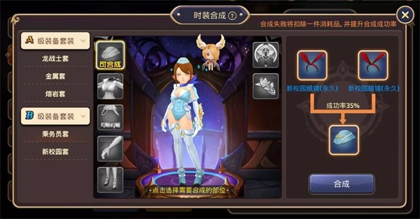C叔爆料，《龙之谷手游》新版本时间曝光，诸多精彩内容大爆料 锻造 活跃 悬赏任务 爆料 继承 悬赏 副本 冒险 冒险家 时装 新闻资讯  第4张