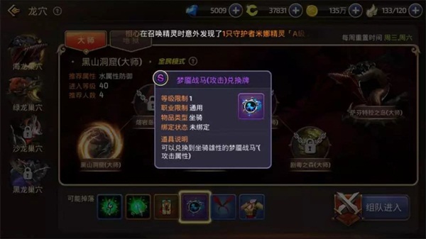 C叔爆料，《龙之谷手游》新版本时间曝光，诸多精彩内容大爆料 锻造 活跃 悬赏任务 爆料 继承 悬赏 副本 冒险 冒险家 时装 新闻资讯  第8张
