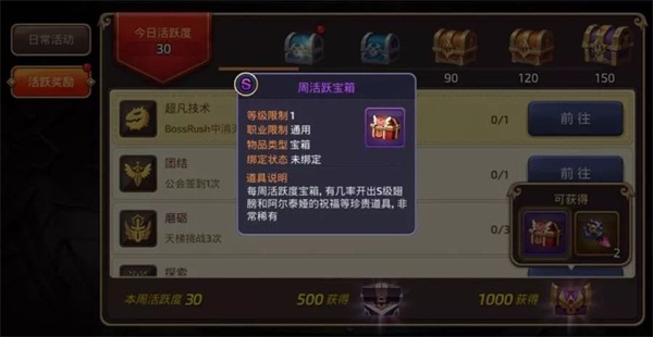C叔爆料，《龙之谷手游》新版本时间曝光，诸多精彩内容大爆料 锻造 活跃 悬赏任务 爆料 继承 悬赏 副本 冒险 冒险家 时装 新闻资讯  第11张