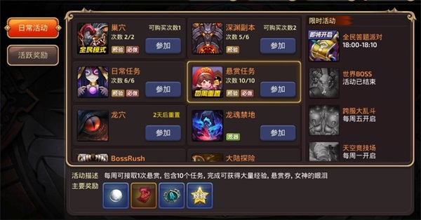 C叔爆料，《龙之谷手游》新版本时间曝光，诸多精彩内容大爆料 锻造 活跃 悬赏任务 爆料 继承 悬赏 副本 冒险 冒险家 时装 新闻资讯  第12张