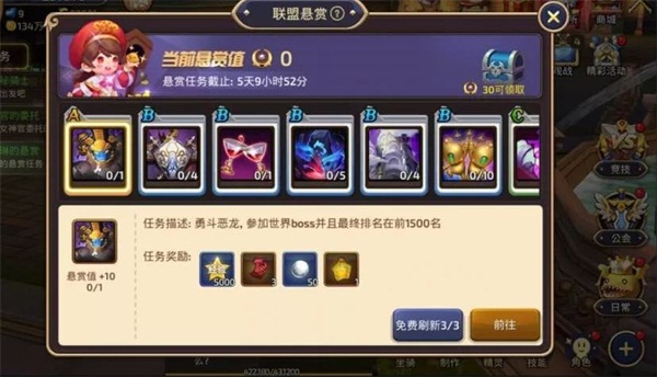 C叔爆料，《龙之谷手游》新版本时间曝光，诸多精彩内容大爆料 锻造 活跃 悬赏任务 爆料 继承 悬赏 副本 冒险 冒险家 时装 新闻资讯  第13张