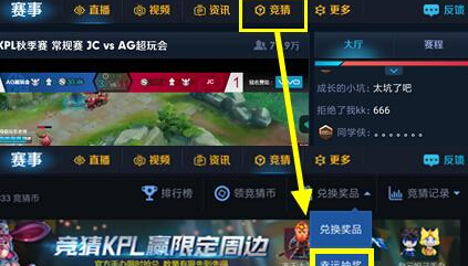 王者荣耀福利:竞猜币新增玩法,加勒比小姐免费抽 来源 开黑 福利 加勒比 大型 小伙伴 王者荣耀 福袋 铭文 竞猜 新闻资讯 第6张 王者荣耀福利:竞猜币新增玩法,加勒比小姐免费抽 来源 开黑 福利 加勒比 大型 小伙伴 王者荣耀 福袋 铭文 竞猜 新闻资讯 第6张