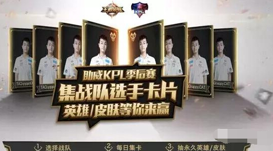 王者荣耀福利:季后赛活动预热,集卡即可免费抽马可波罗 限免 官方微信 集卡 oyo 小伙伴 永久 王者荣耀体验服 王者荣耀 马可波罗 体验服 新闻资讯 第3张 王者荣耀福利:季后赛活动预热,集卡即可免费抽马可波罗 限免 官方微信 集卡 oyo 小伙伴 永久 王者荣耀体验服 王者荣耀 马可波罗 体验服 新闻资讯 第3张