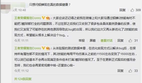王者荣耀貂蝉:突然变强?2技能BUG修改后ban率提升 一哥 嬴政 开黑 yoo 王者荣耀貂蝉 排位 王者荣耀 比赛 法师 貂蝉 新闻资讯 第2张 王者荣耀貂蝉:突然变强?2技能BUG修改后ban率提升 一哥 嬴政 开黑 yoo 王者荣耀貂蝉 排位 王者荣耀 比赛 法师 貂蝉 新闻资讯 第2张