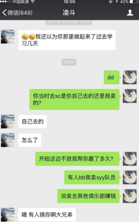 王者荣耀寒夜:卖队员获利遭热议,为澄清公开与阿泰等人聊天记录 昨日 ar 王者荣耀 聊天记录 新闻资讯 第3张 王者荣耀寒夜:卖队员获利遭热议,为澄清公开与阿泰等人聊天记录 昨日 ar 王者荣耀 聊天记录 新闻资讯 第3张
