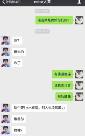 王者荣耀寒夜:卖队员获利遭热议,为澄清公开与阿泰等人聊天记录 昨日 ar 王者荣耀 聊天记录 新闻资讯 第5张 王者荣耀寒夜:卖队员获利遭热议,为澄清公开与阿泰等人聊天记录 昨日 ar 王者荣耀 聊天记录 新闻资讯 第5张