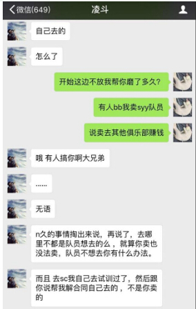 王者荣耀寒夜:卖队员获利遭热议,为澄清公开与阿泰等人聊天记录 昨日 ar 王者荣耀 聊天记录 新闻资讯 第4张 王者荣耀寒夜:卖队员获利遭热议,为澄清公开与阿泰等人聊天记录 昨日 ar 王者荣耀 聊天记录 新闻资讯 第4张