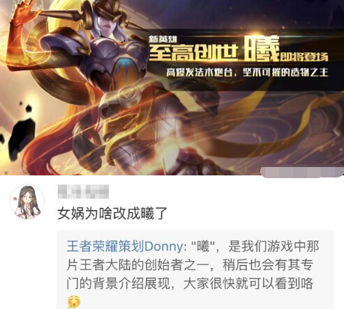王者荣耀女娲:这次真的不改名!女娲最新动图曝光 加美 爆料 新英雄 曝光 昨日 动图 体验服 王者荣耀 改名 女娲 新闻资讯 第3张 王者荣耀女娲:这次真的不改名!女娲最新动图曝光 加美 爆料 新英雄 曝光 昨日 动图 体验服 王者荣耀 改名 女娲 新闻资讯 第3张