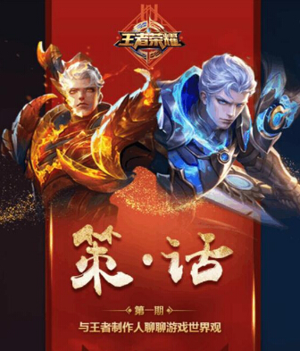 王者荣耀策话:新栏目上线!这10个问题玩家最关心 庞统 美女 开黑 加美 花木兰 解答 关心 女娲 王者荣耀 新闻资讯 第1张 王者荣耀策话:新栏目上线!这10个问题玩家最关心 庞统 美女 开黑 加美 花木兰 解答 关心 女娲 王者荣耀 新闻资讯 第1张