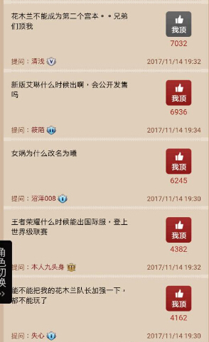 王者荣耀策话:新栏目上线!这10个问题玩家最关心 庞统 美女 开黑 加美 花木兰 解答 关心 女娲 王者荣耀 新闻资讯 第4张 王者荣耀策话:新栏目上线!这10个问题玩家最关心 庞统 美女 开黑 加美 花木兰 解答 关心 女娲 王者荣耀 新闻资讯 第4张