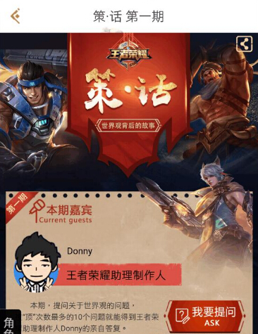 王者荣耀策话:新栏目上线!这10个问题玩家最关心 庞统 美女 开黑 加美 花木兰 解答 关心 女娲 王者荣耀 新闻资讯 第2张 王者荣耀策话:新栏目上线!这10个问题玩家最关心 庞统 美女 开黑 加美 花木兰 解答 关心 女娲 王者荣耀 新闻资讯 第2张
